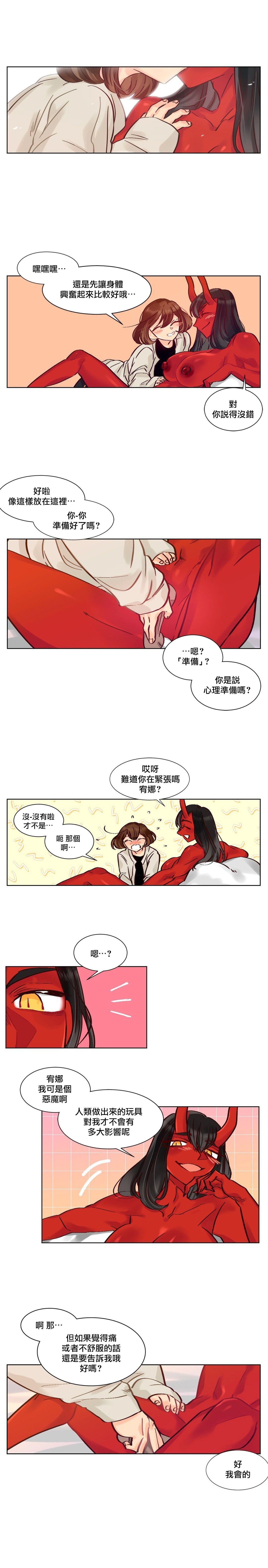 Devil Drop | 天降惡魔 - Page 54