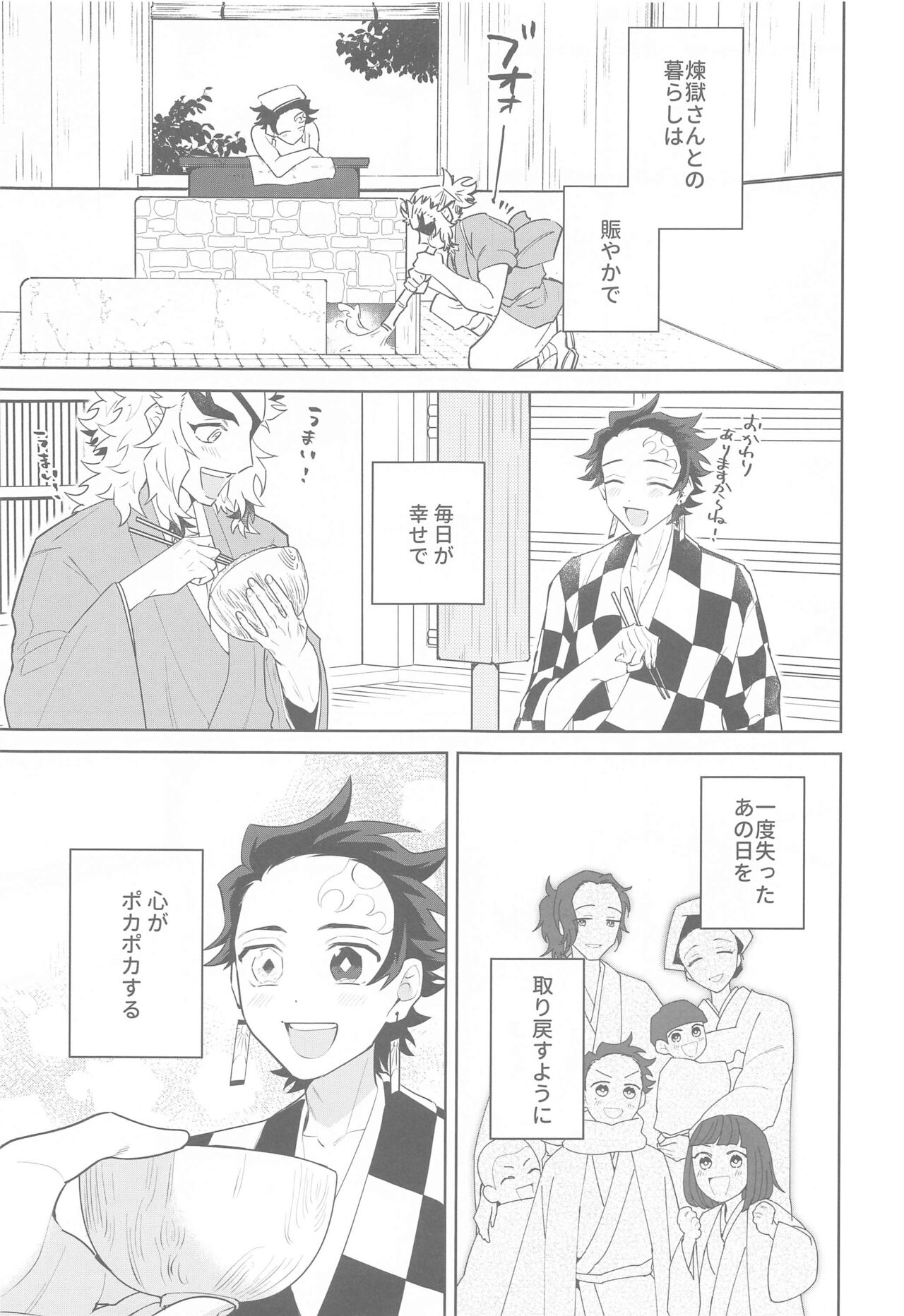 Matataki Biyori - Page 10