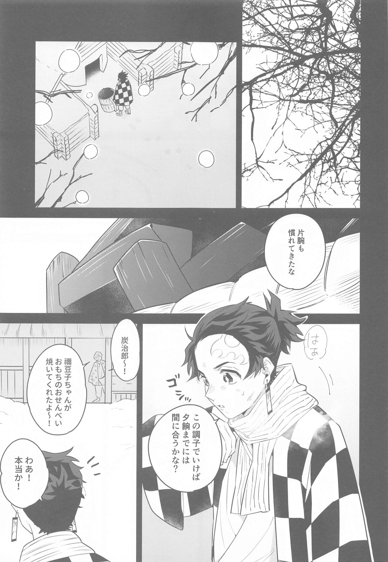 Matataki Biyori - Page 34