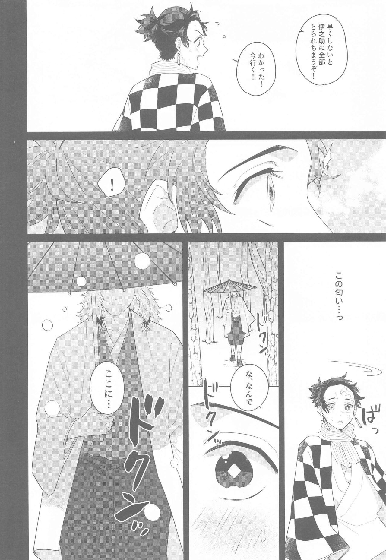 Matataki Biyori - Page 35