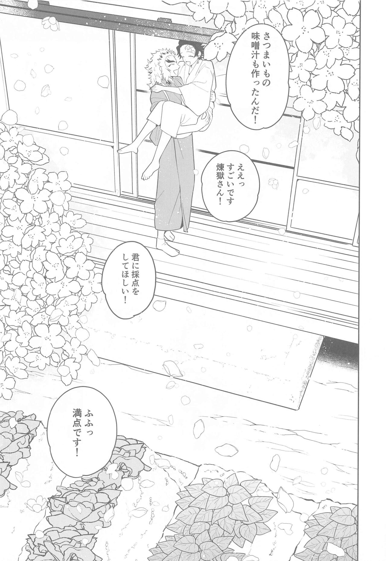 Matataki Biyori - Page 42