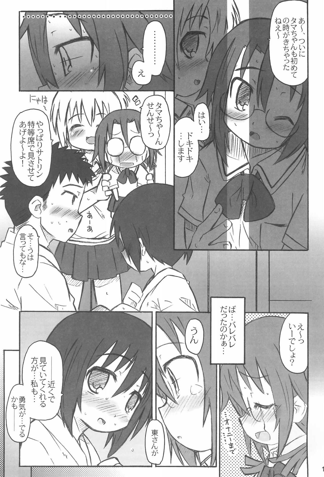 Bx2 Queens - Page 13