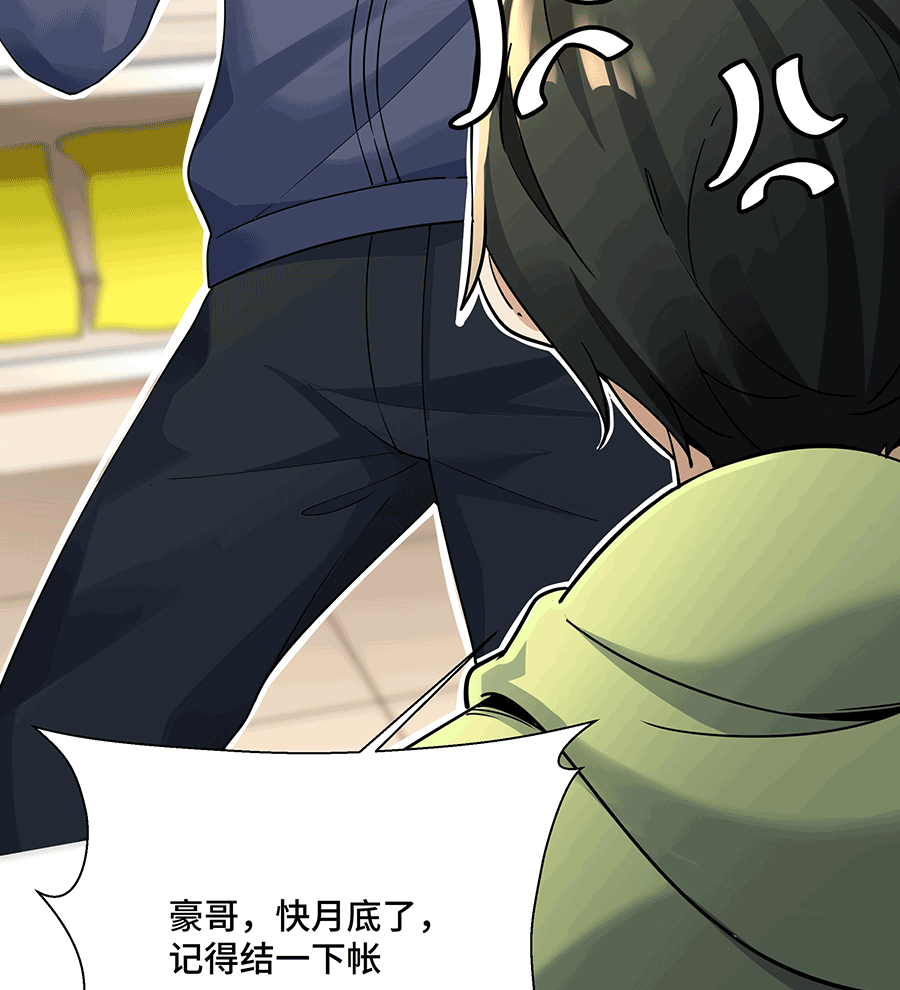 MRL爱先森热岛乐园--都市异象 - Page 55