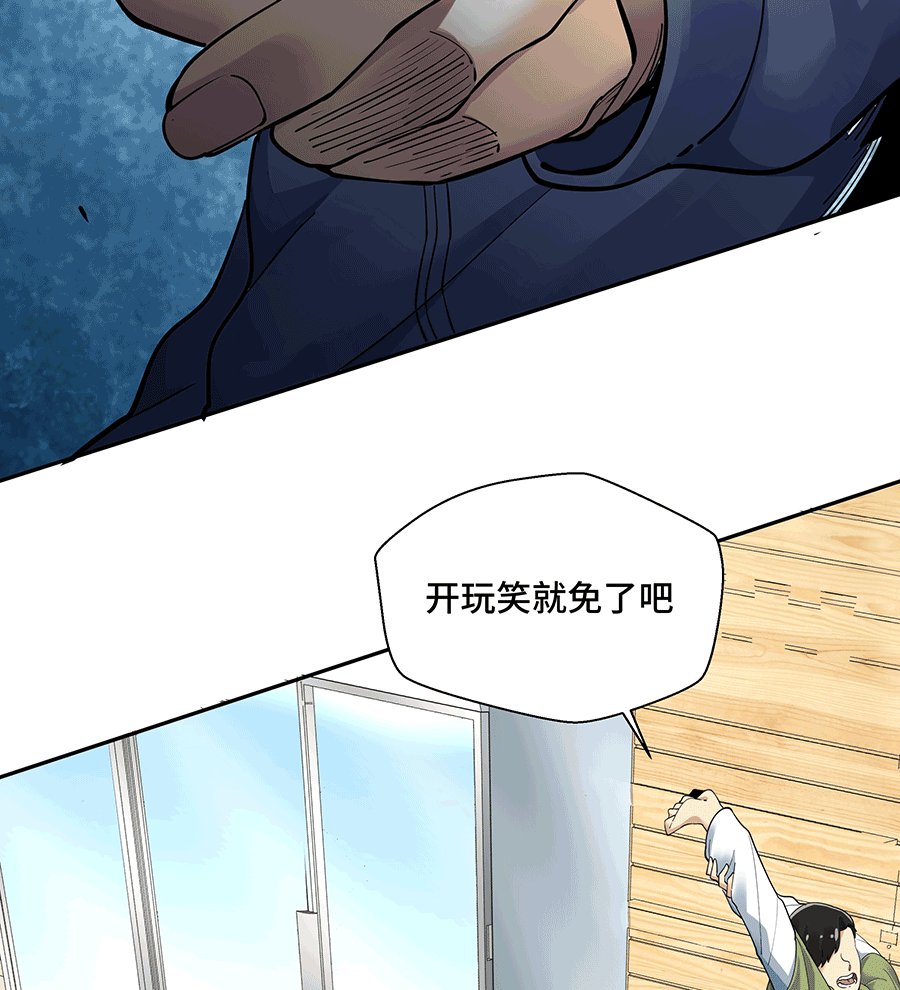 MRL爱先森热岛乐园--都市异象 - Page 63