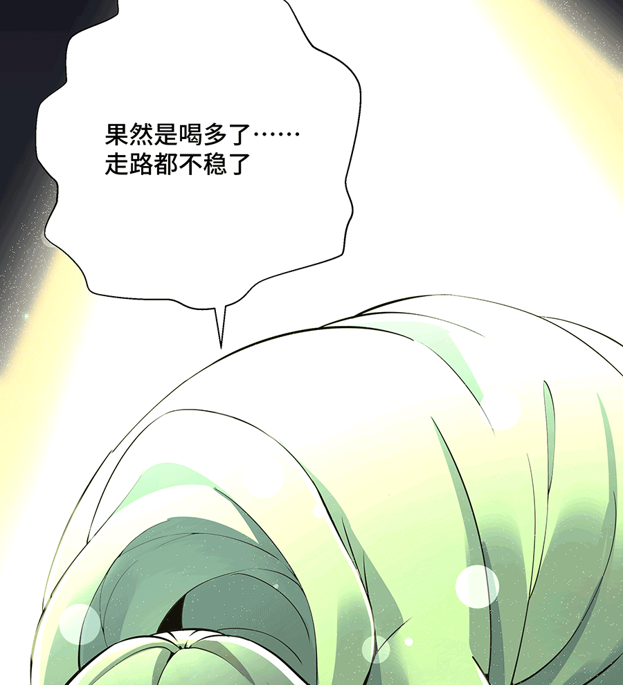 MRL爱先森热岛乐园--都市异象 - Page 86