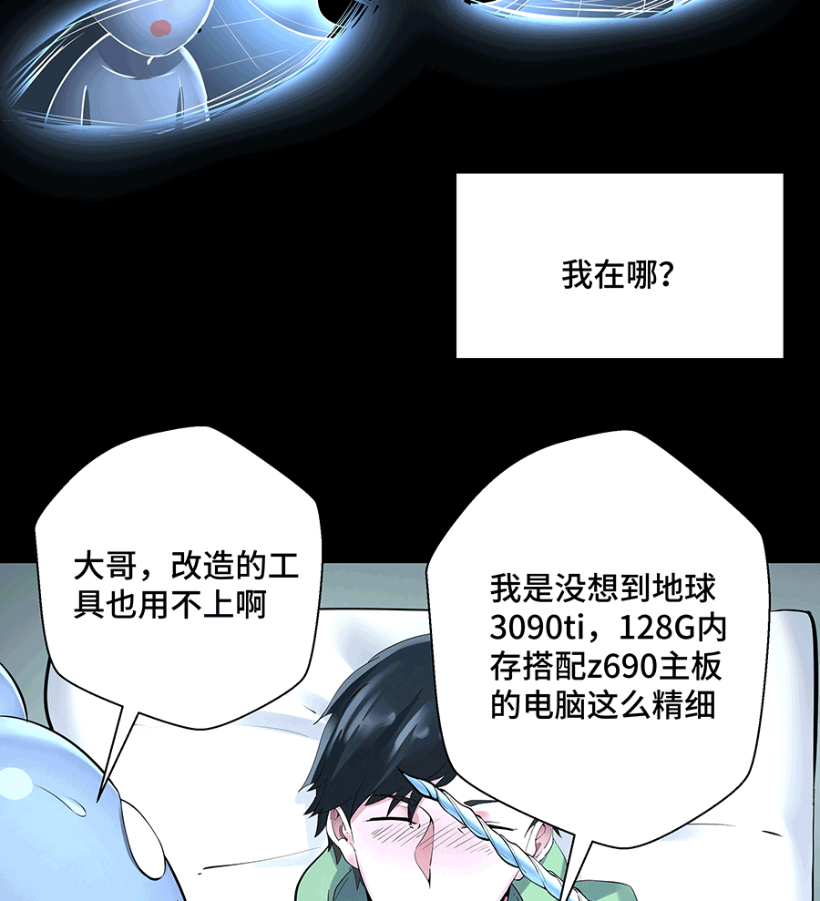MRL爱先森热岛乐园--都市异象 - Page 90