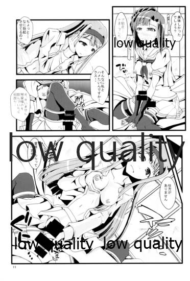 Eiyuu Otoshi - Page 10