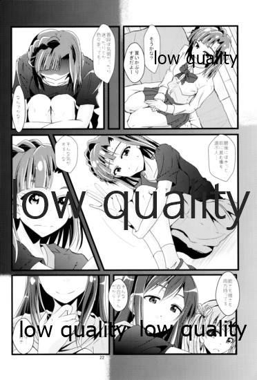 Eiyuu Otoshi - Page 21