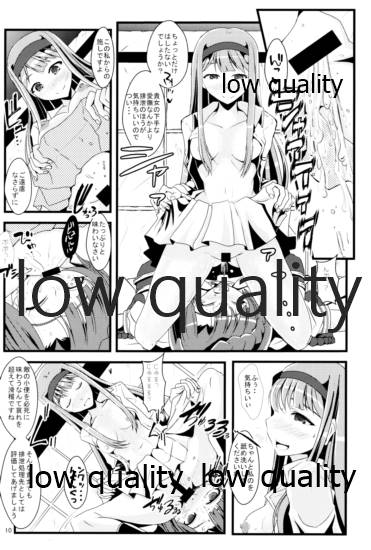 Eiyuu Otoshi - Page 9