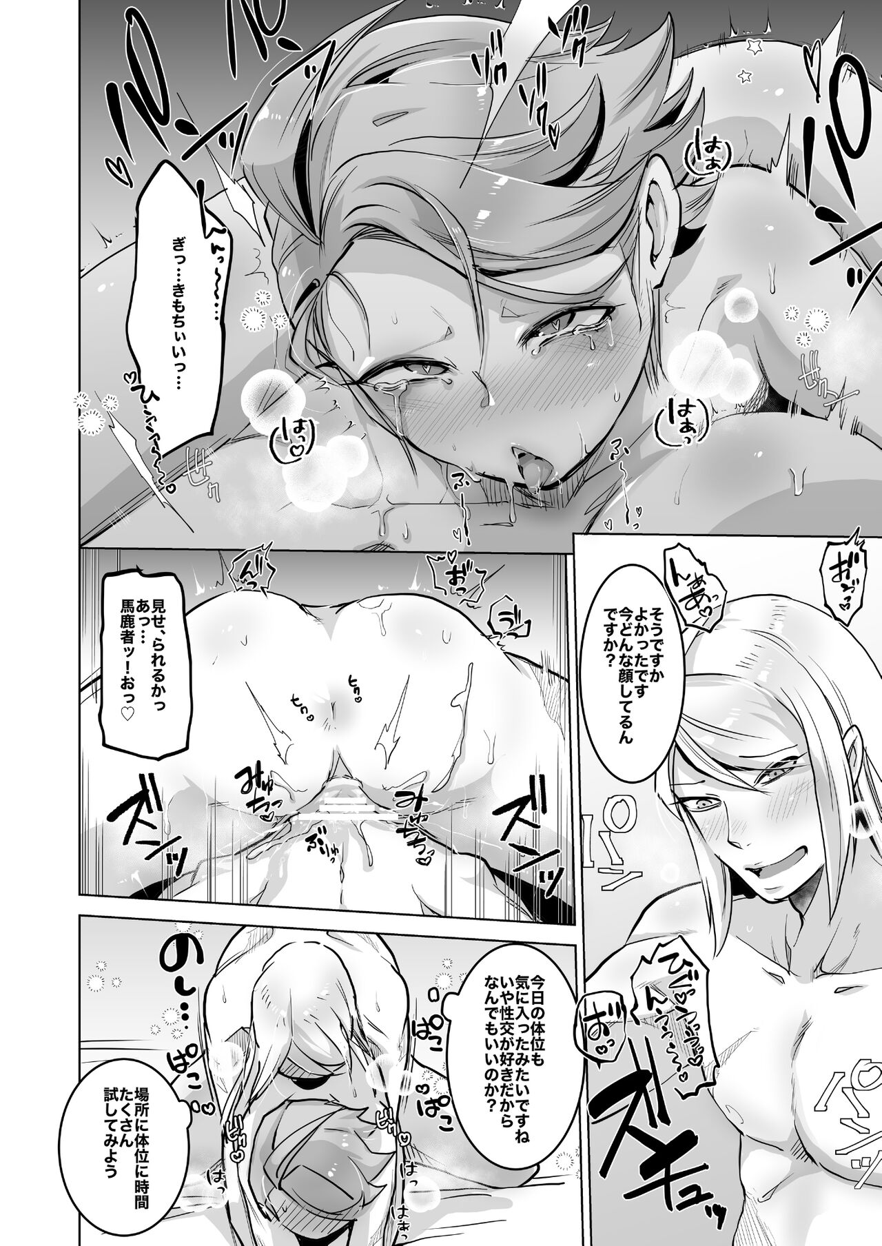 Uoroshima no hon - Page 30