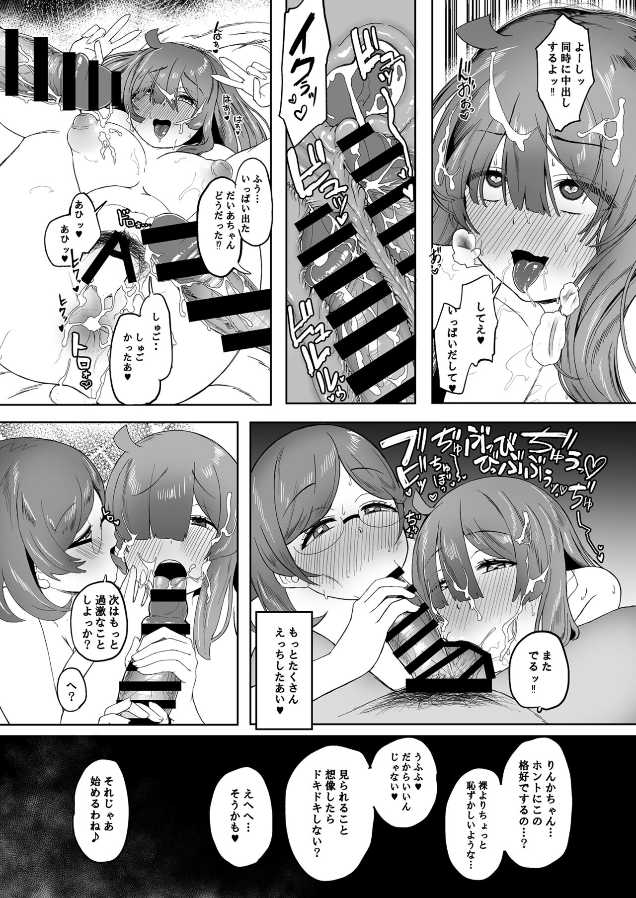 Zuutto! Pakopako Hyper Dosukebe Land - Page 17