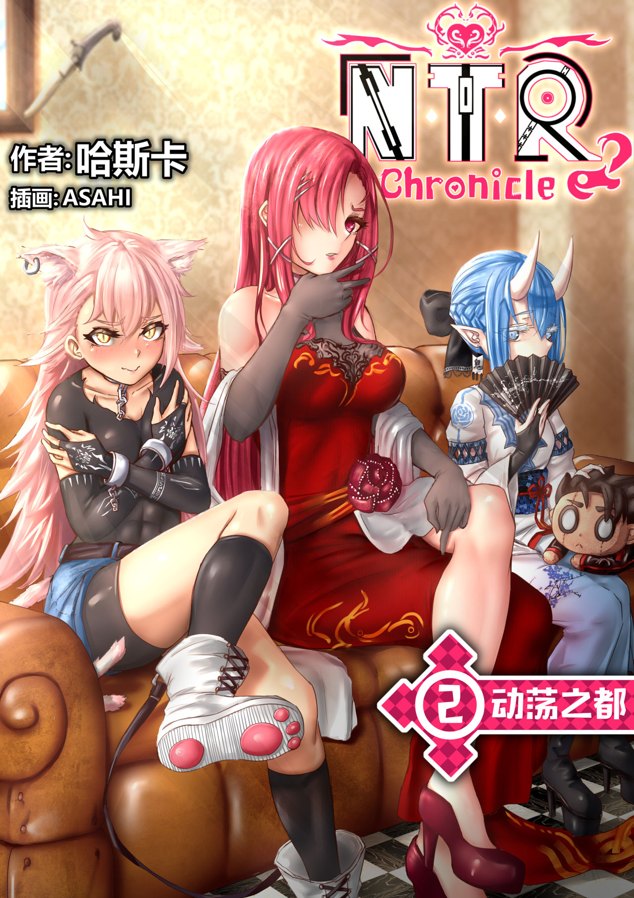 Cover + illustration - Page 15