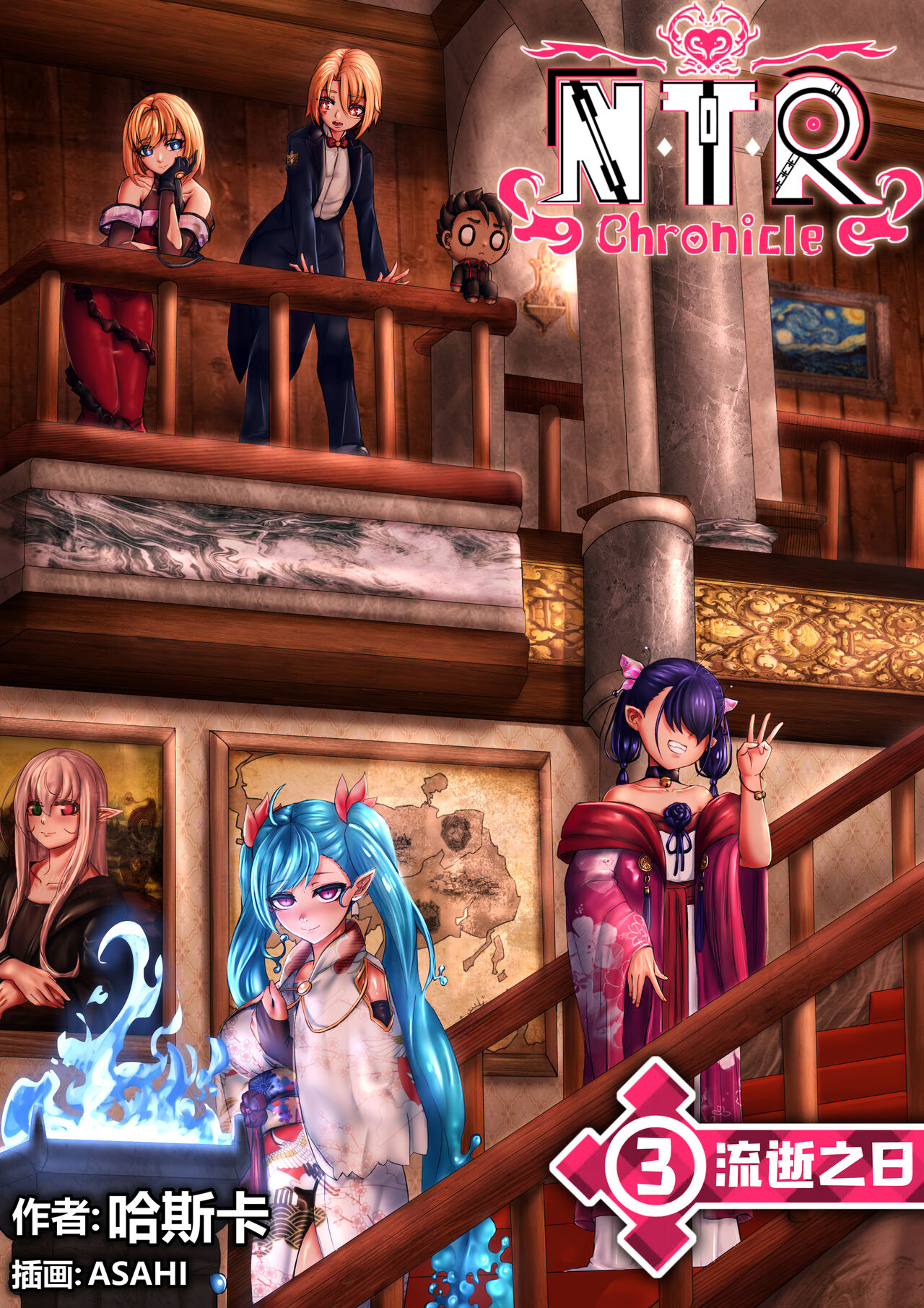 Cover + illustration - Page 29