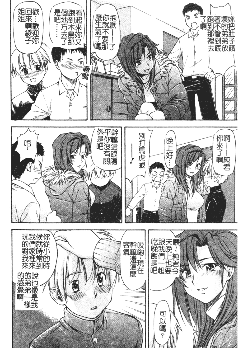 Turning Point Ch. 1-7 - Page 10