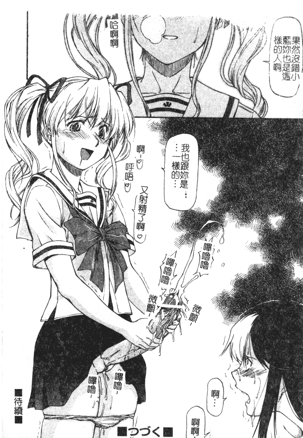 Turning Point Ch. 1-7 - Page 141