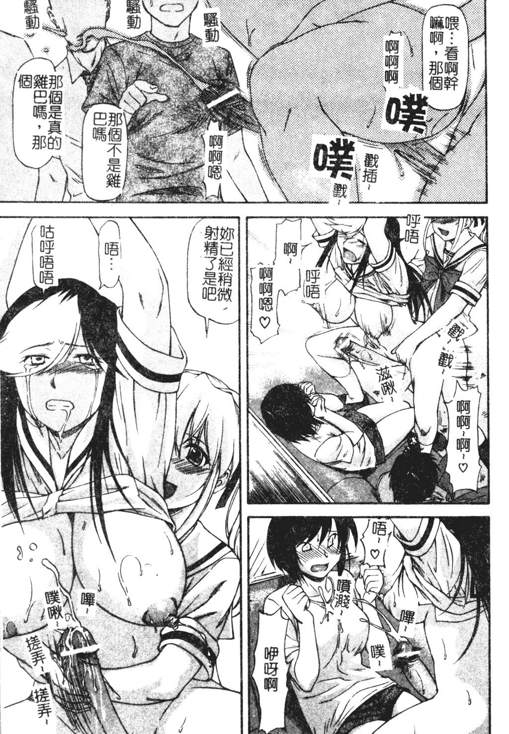 Turning Point Ch. 1-7 - Page 158
