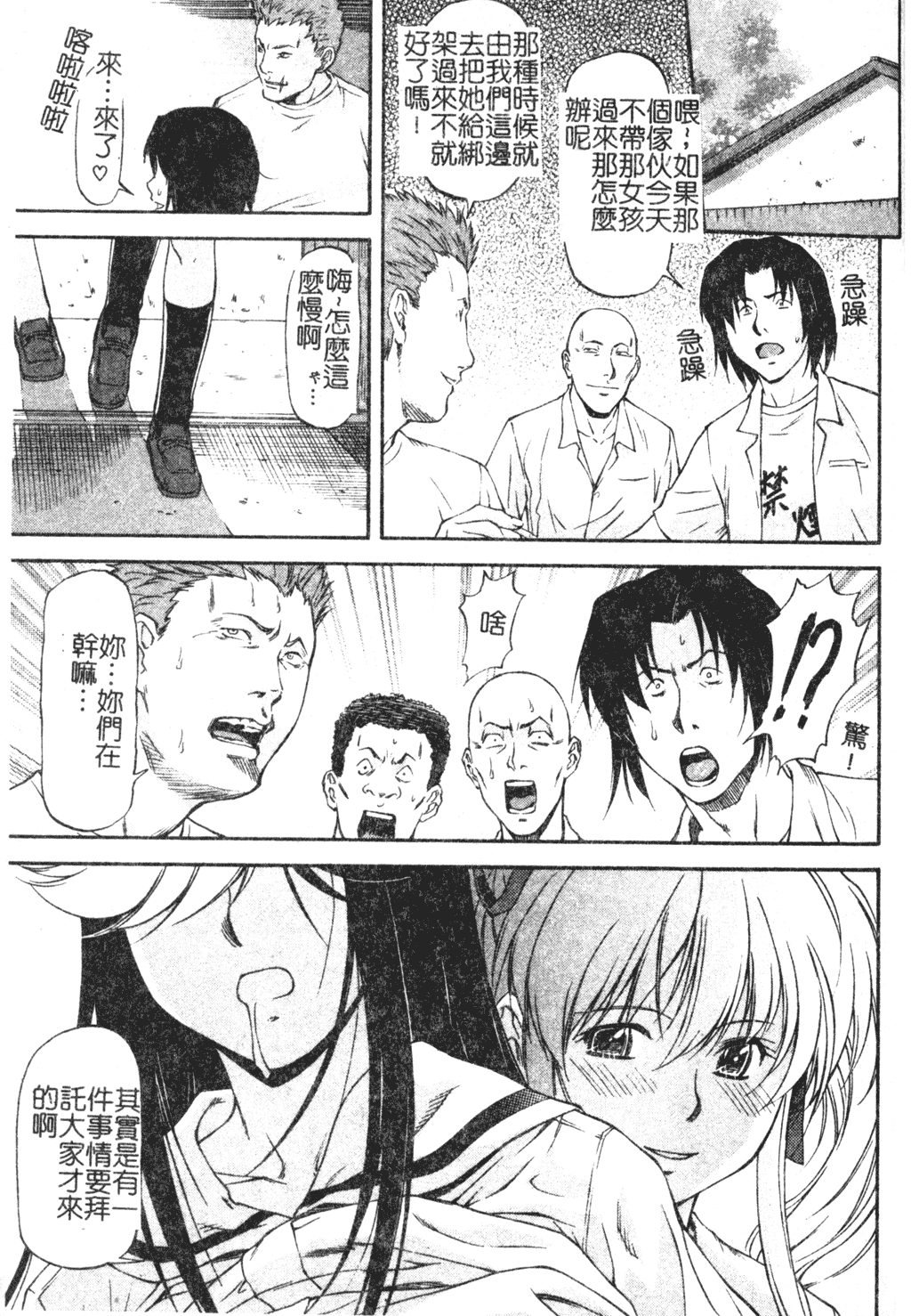 Turning Point Ch. 1-7 - Page 164