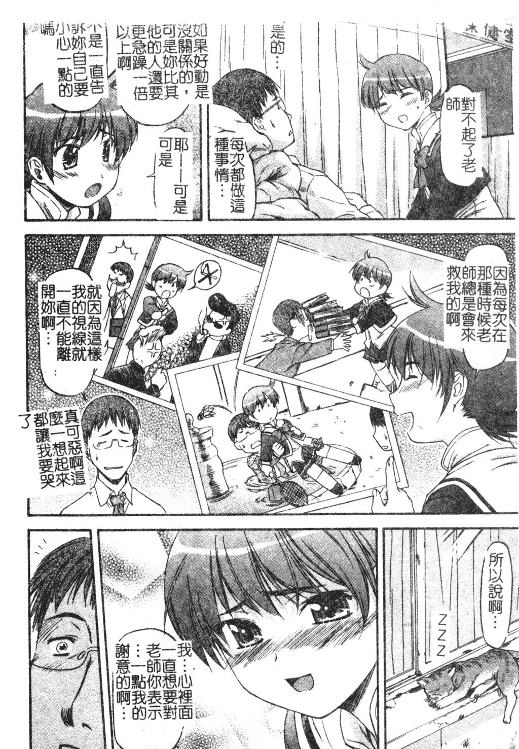Turning Point Ch. 1-7 - Page 169