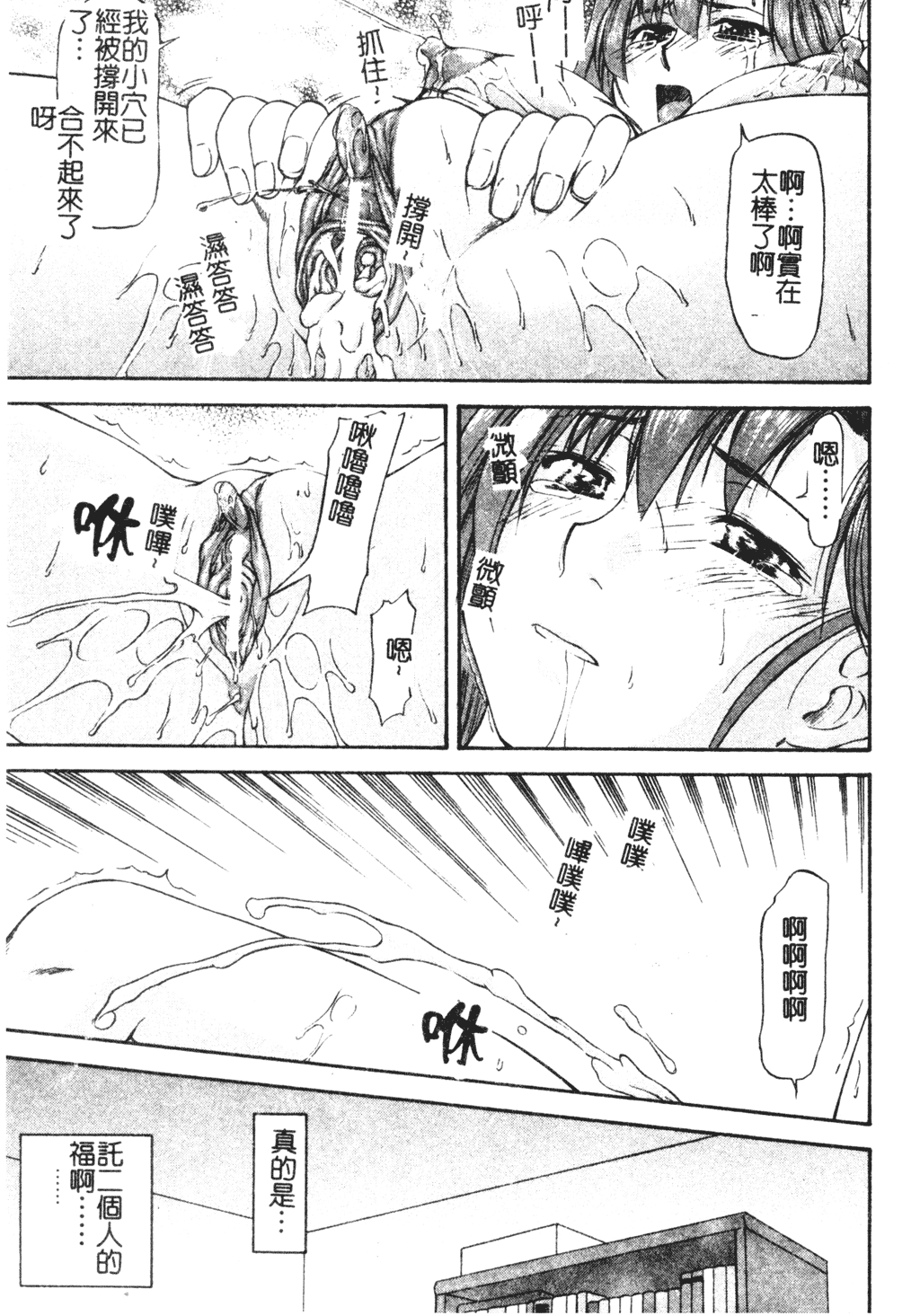 Turning Point Ch. 1-7 - Page 37