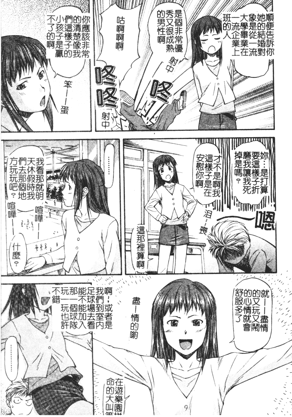 Turning Point Ch. 1-7 - Page 45