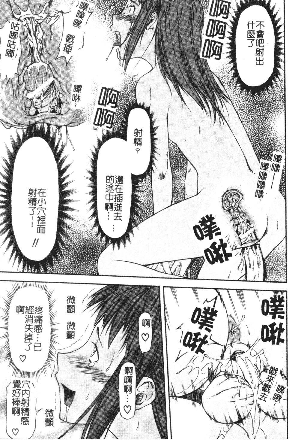 Turning Point Ch. 1-7 - Page 57