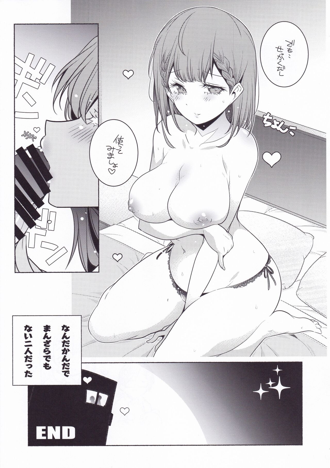 Shoya? Hon - Page 14