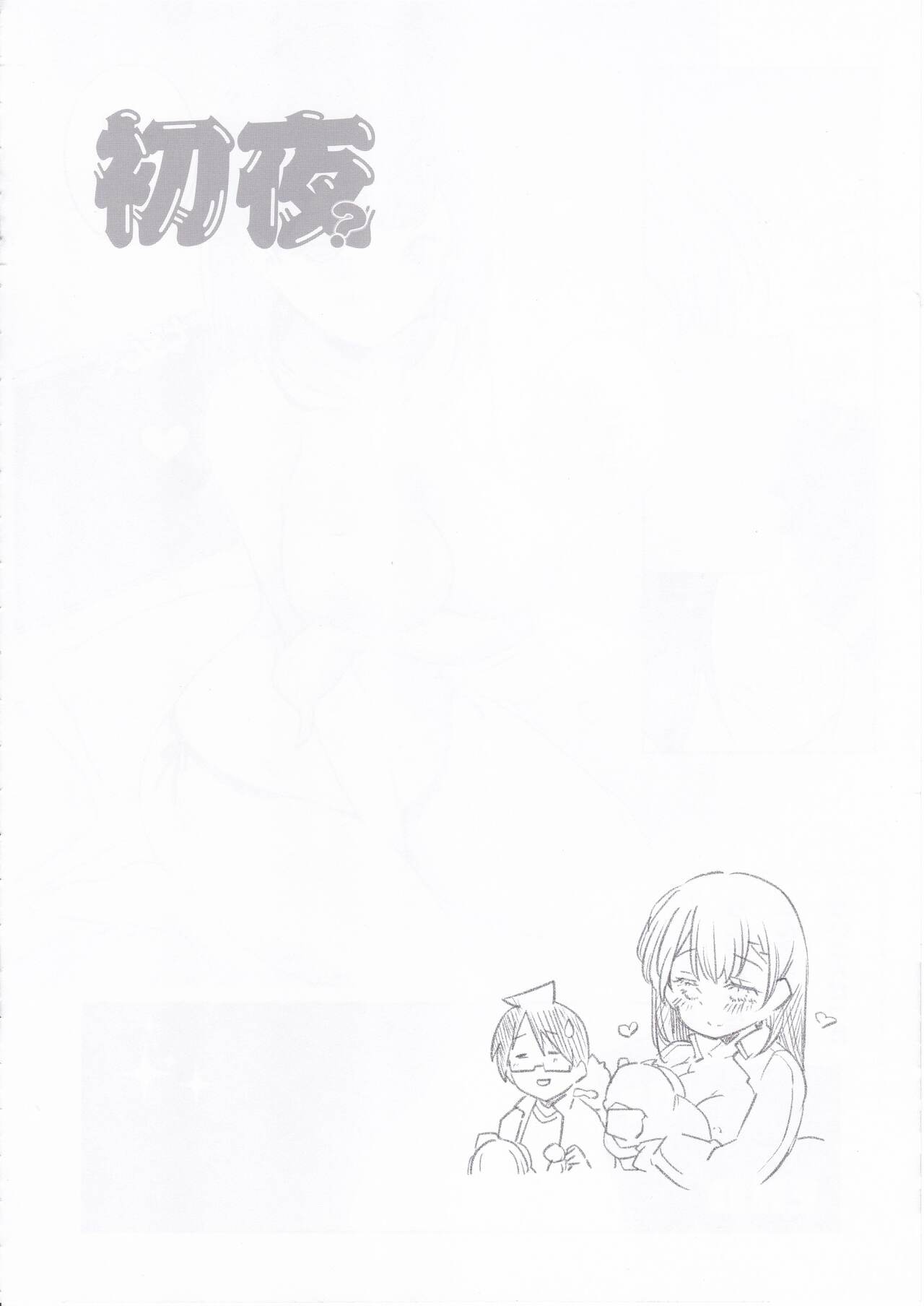 Shoya? Hon - Page 15