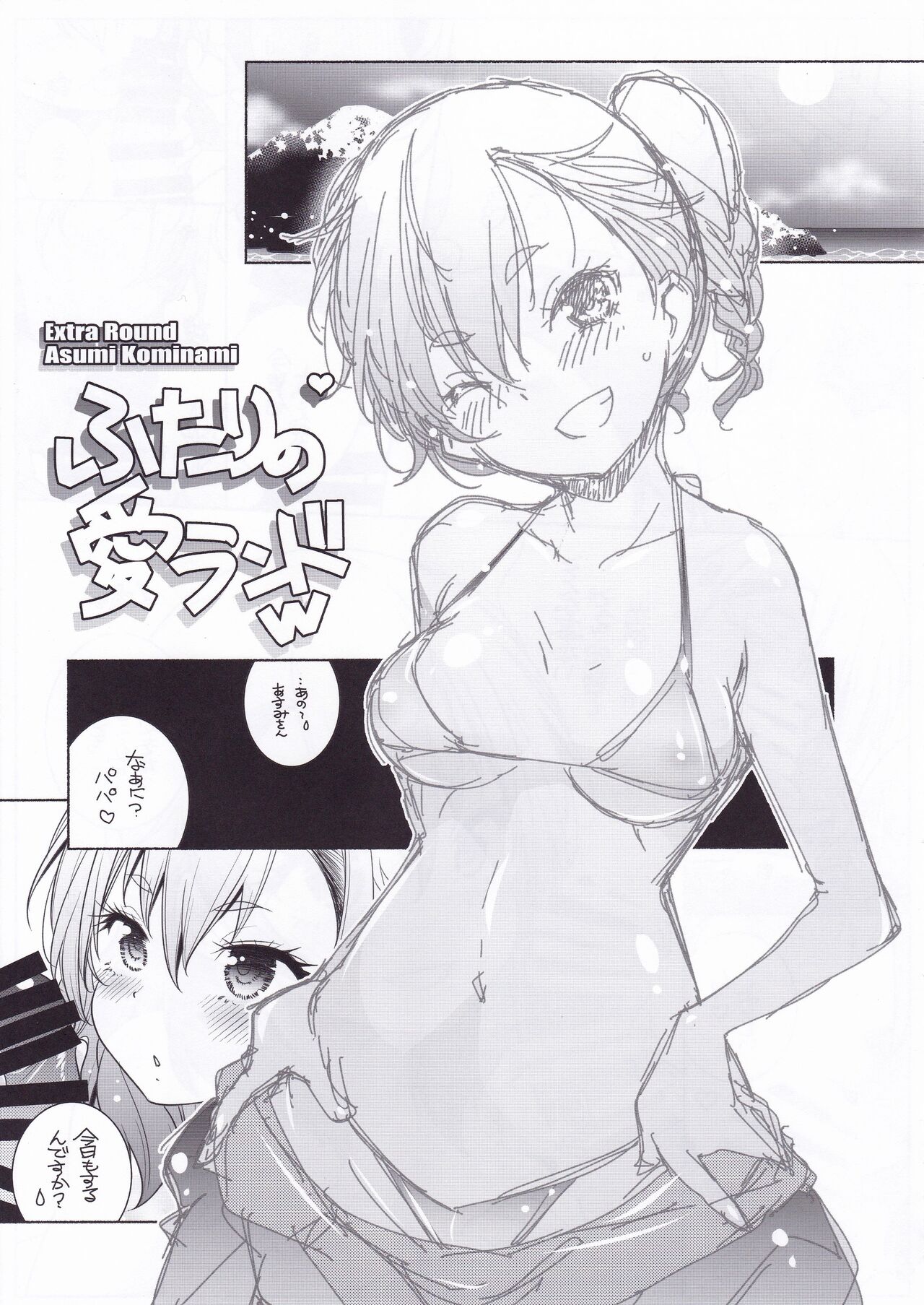 Shoya? Hon - Page 16