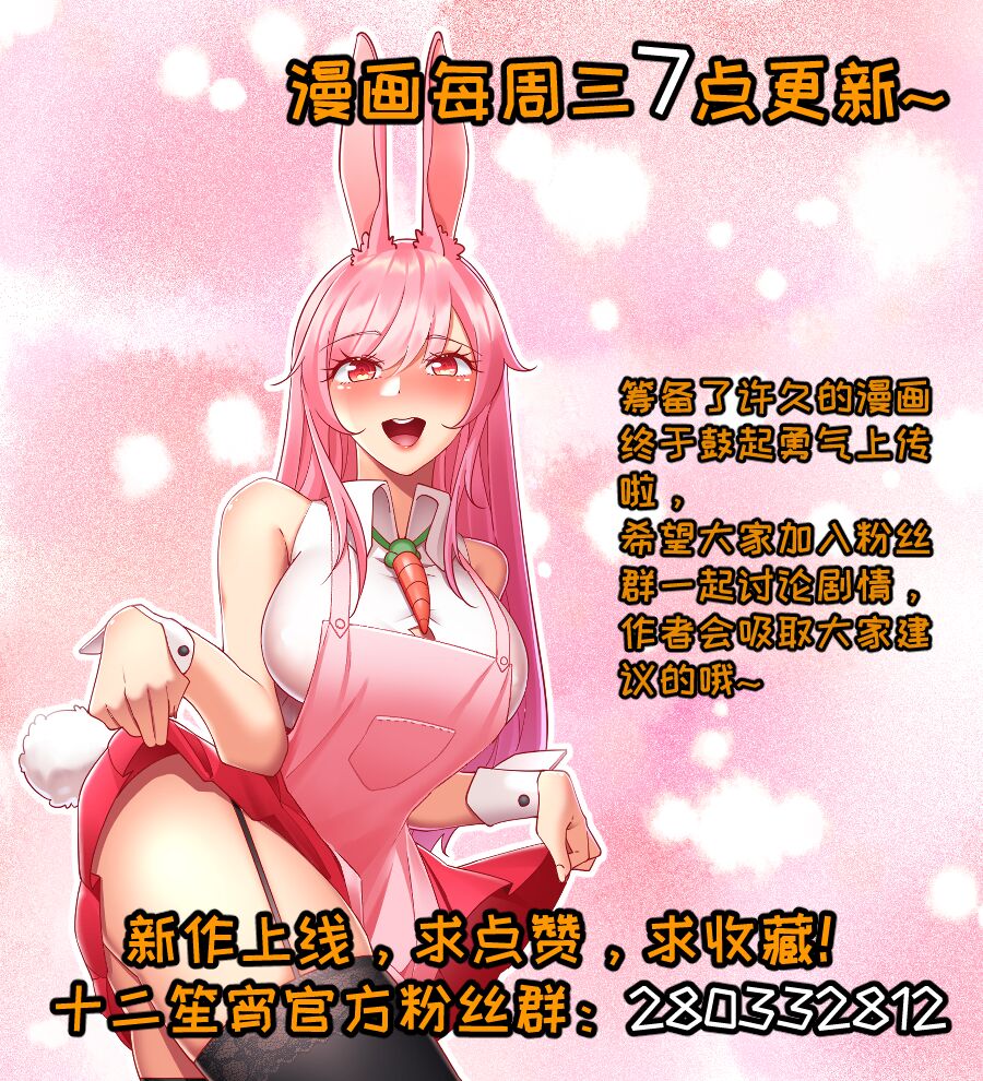 MRL爱先森热岛乐园--都市异象 - Page 110