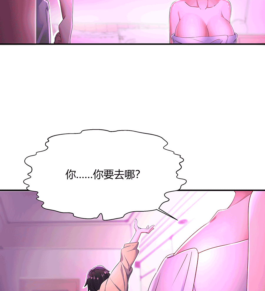MRL爱先森热岛乐园--都市异象 - Page 43