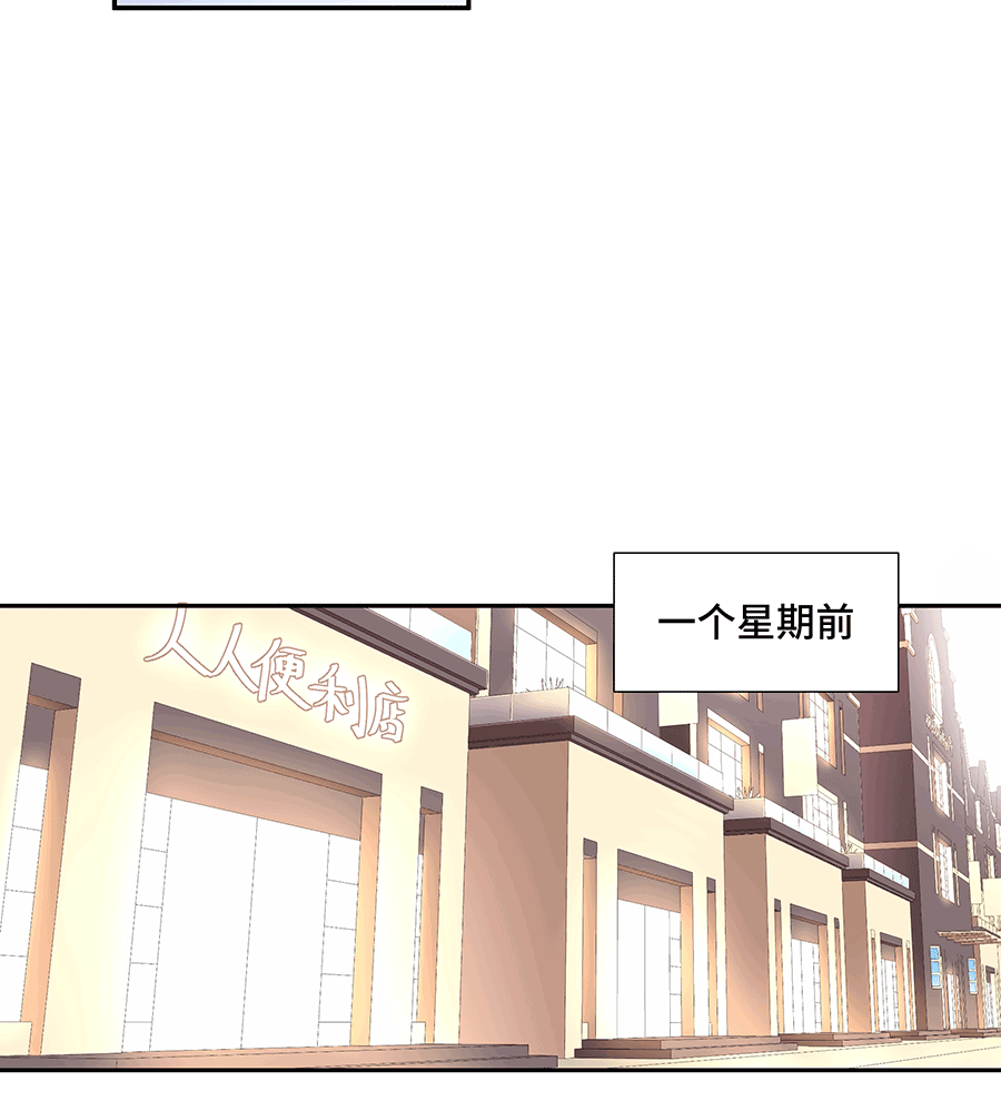 MRL爱先森热岛乐园--都市异象 - Page 50
