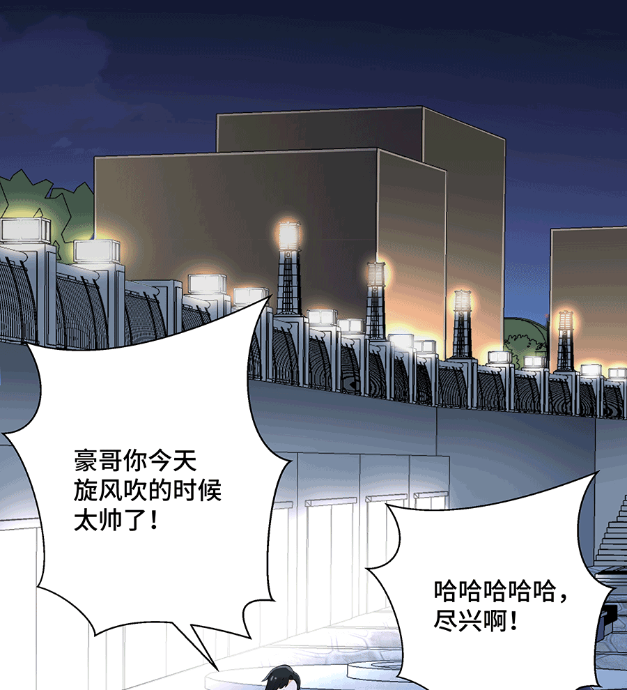 MRL爱先森热岛乐园--都市异象 - Page 80