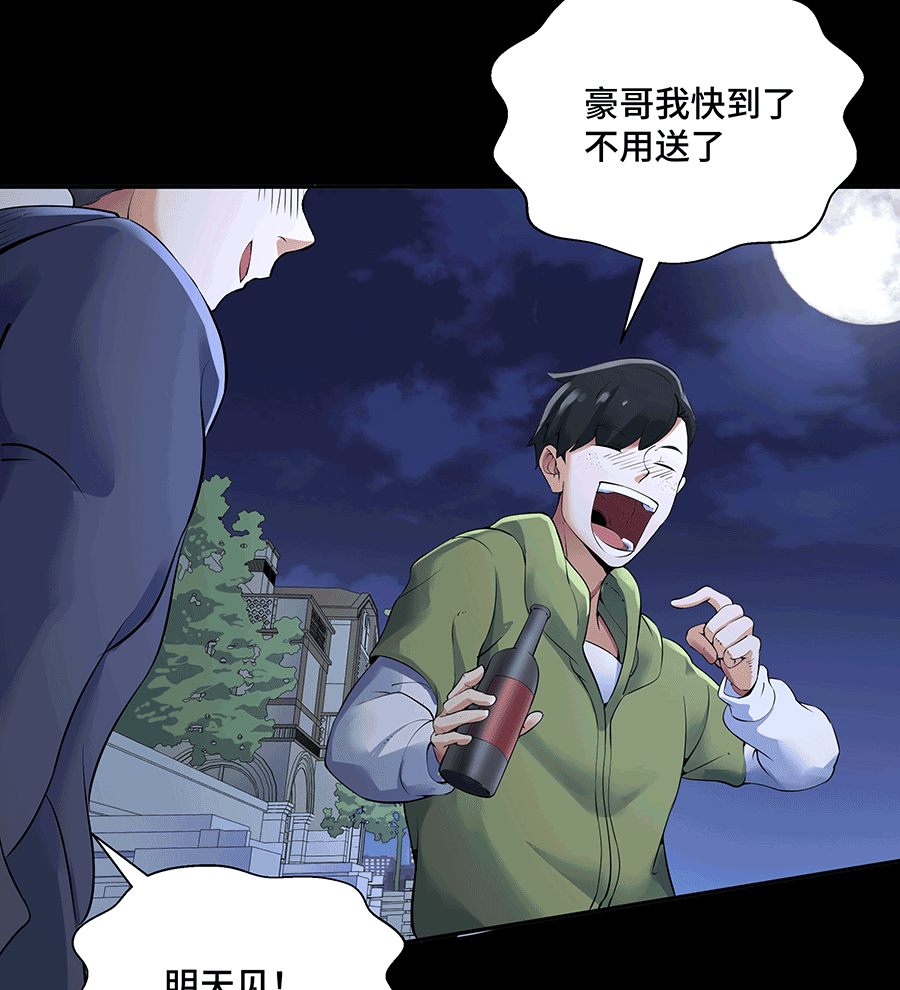 MRL爱先森热岛乐园--都市异象 - Page 82