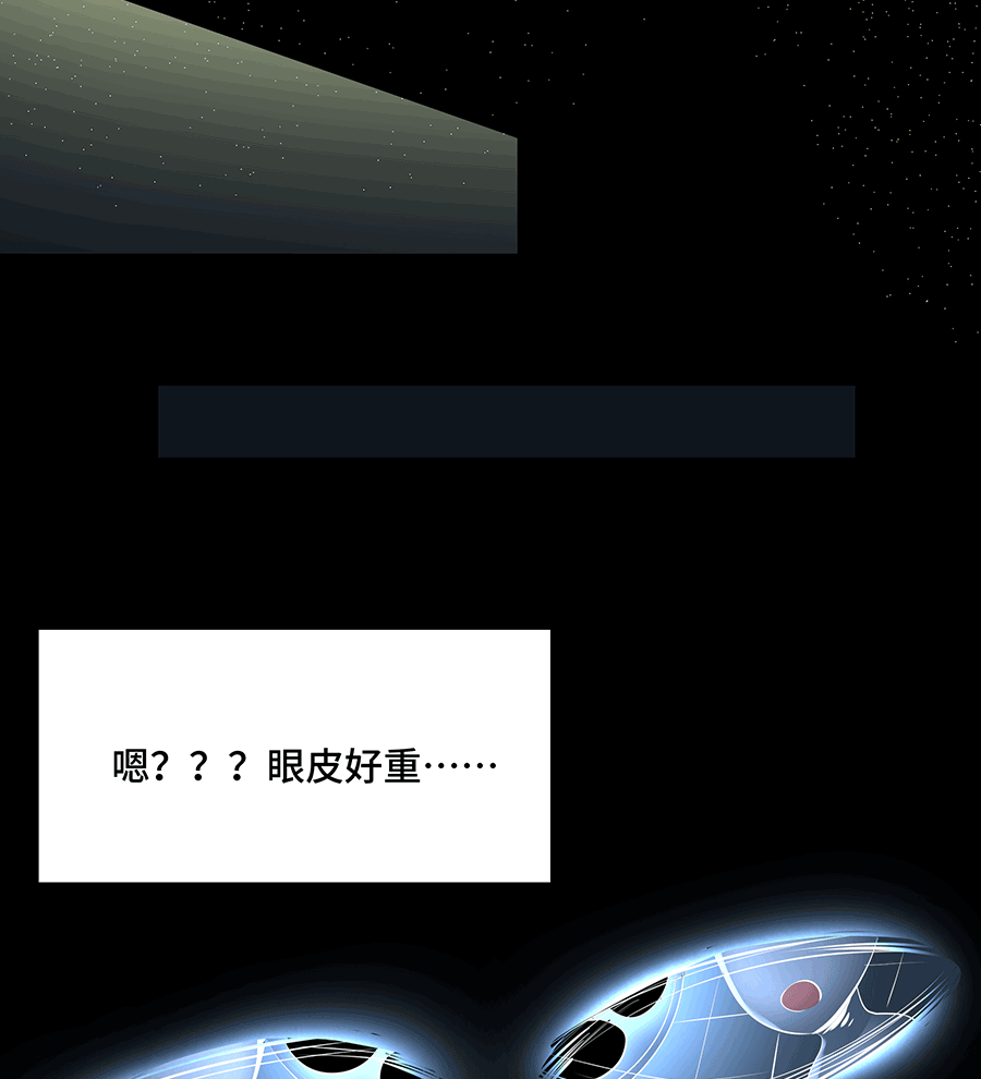 MRL爱先森热岛乐园--都市异象 - Page 89
