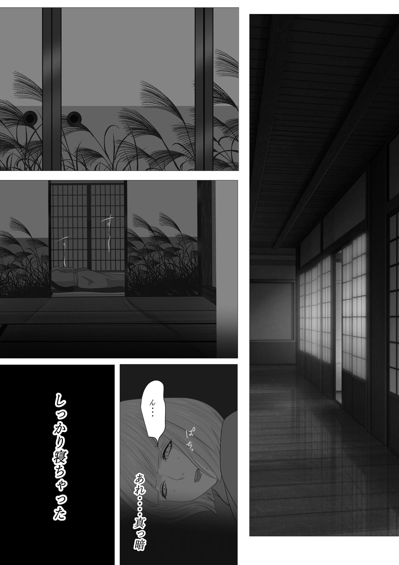 Kagendou - Page 35