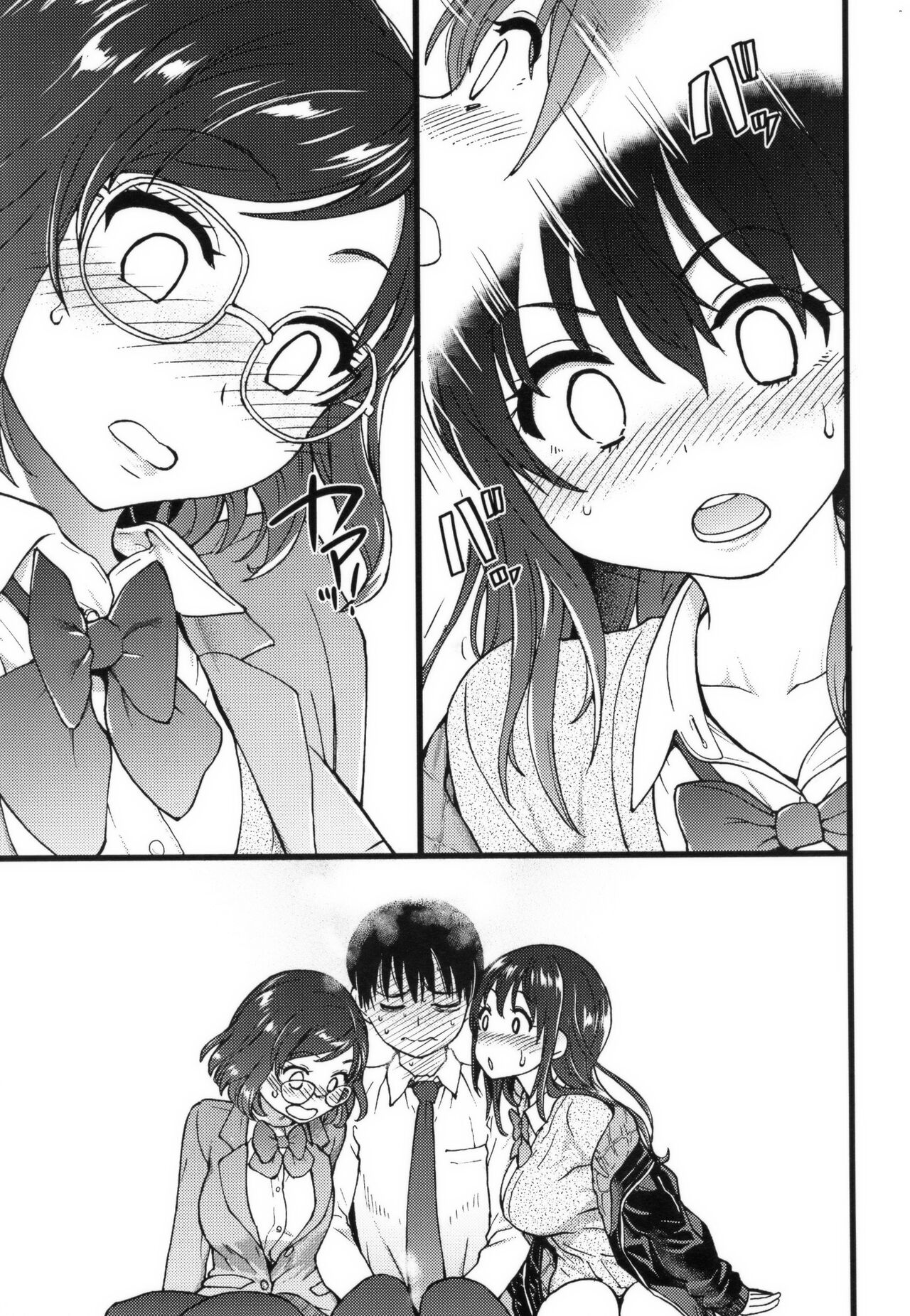 Please!Freeze!Please! + イラストカード - Page 19