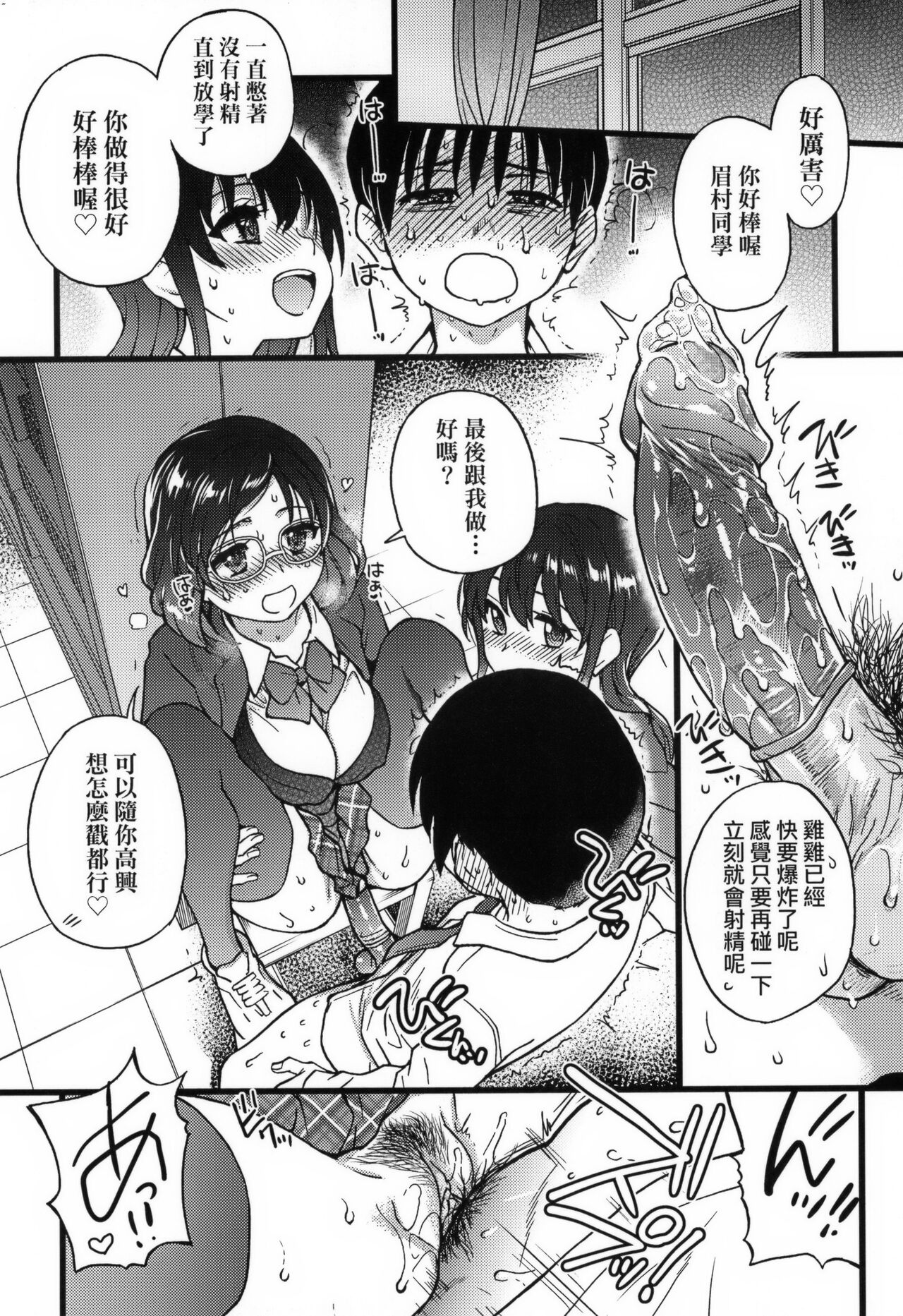 Please!Freeze!Please! + イラストカード - Page 256