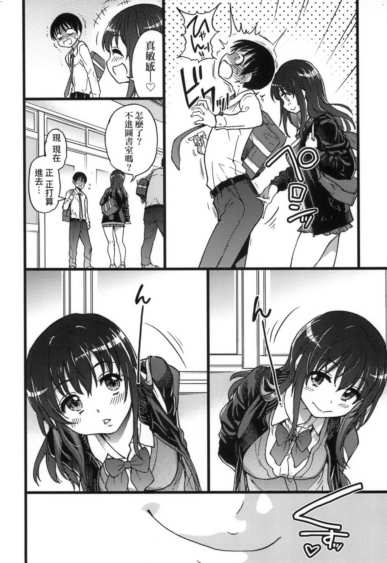 Please!Freeze!Please! + イラストカード - Page 46