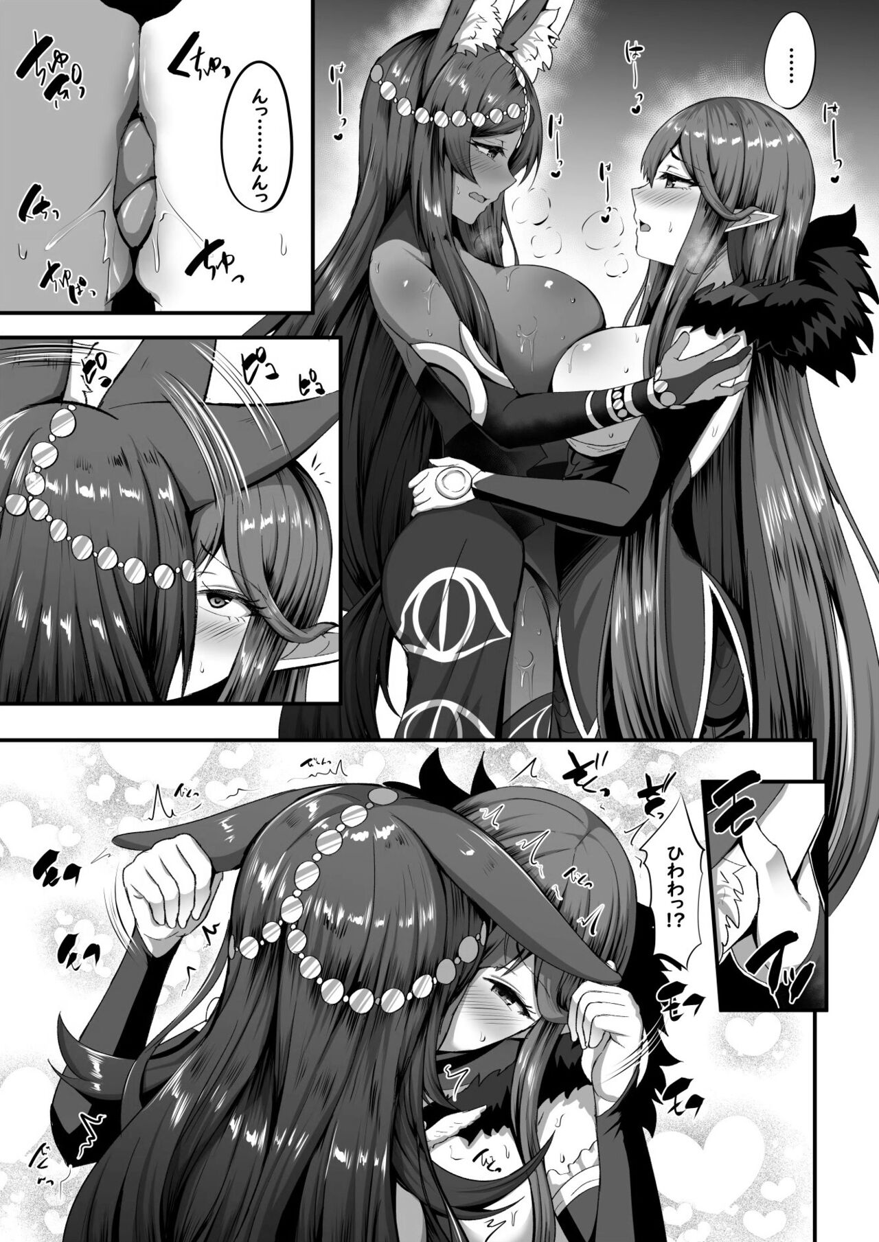 Servant☆Transform - Page 24