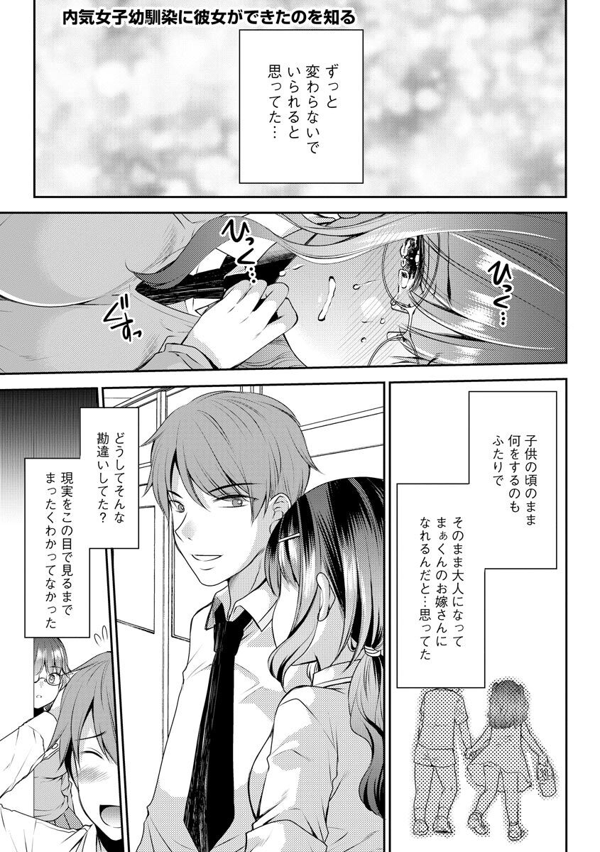 Tsunoru Omoi Chronicle - Page 169