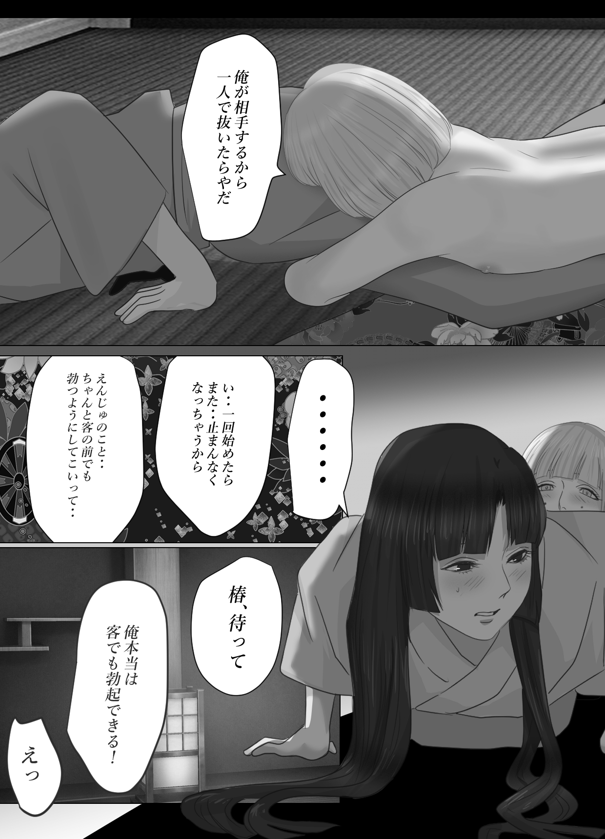 Kagendo Extra Edition - Page 11