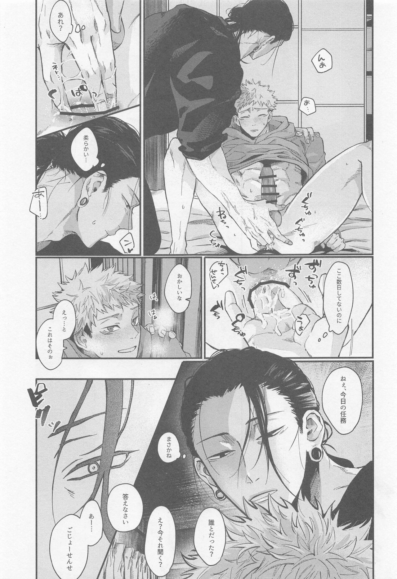 PIL - Page 16