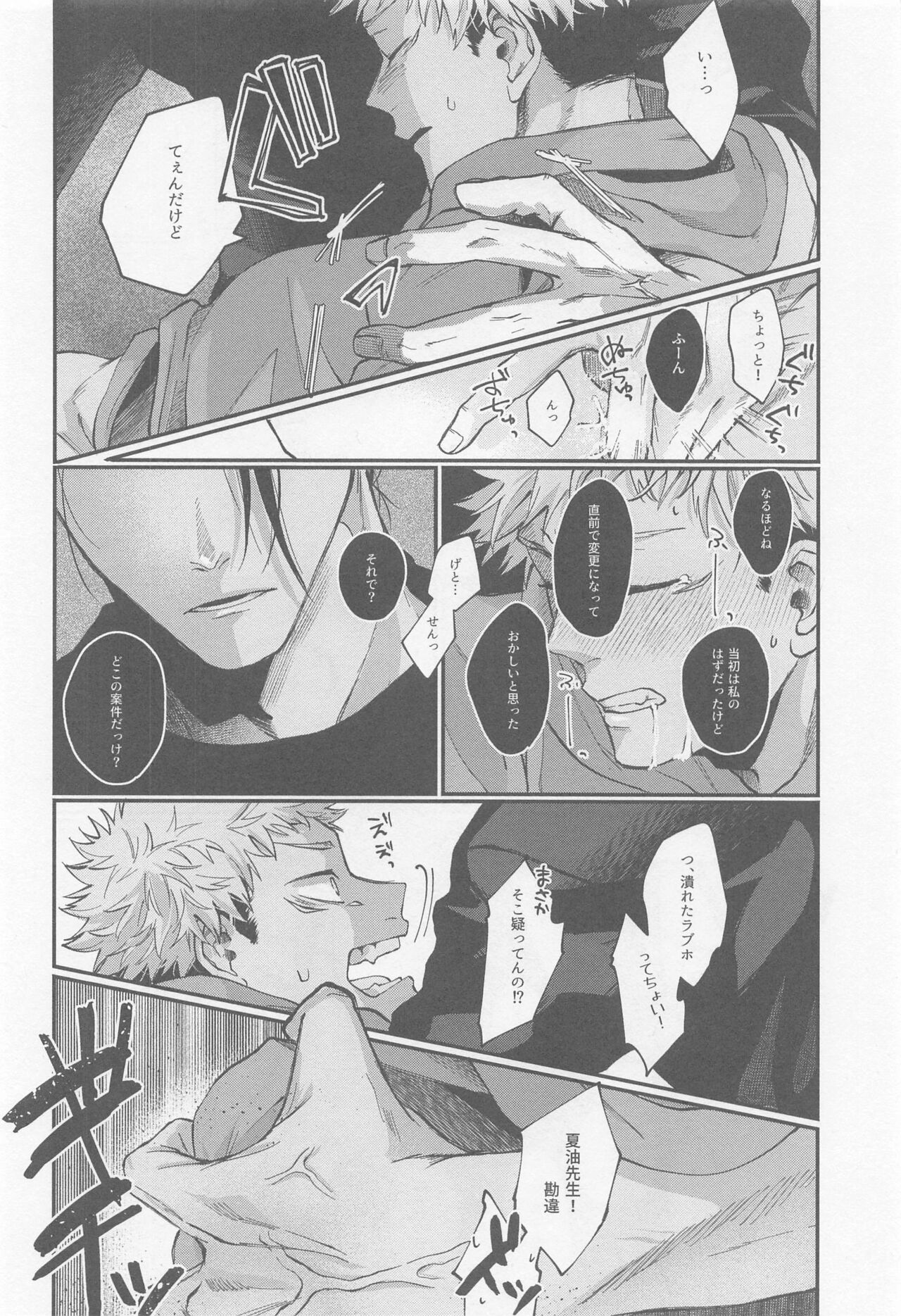 PIL - Page 17