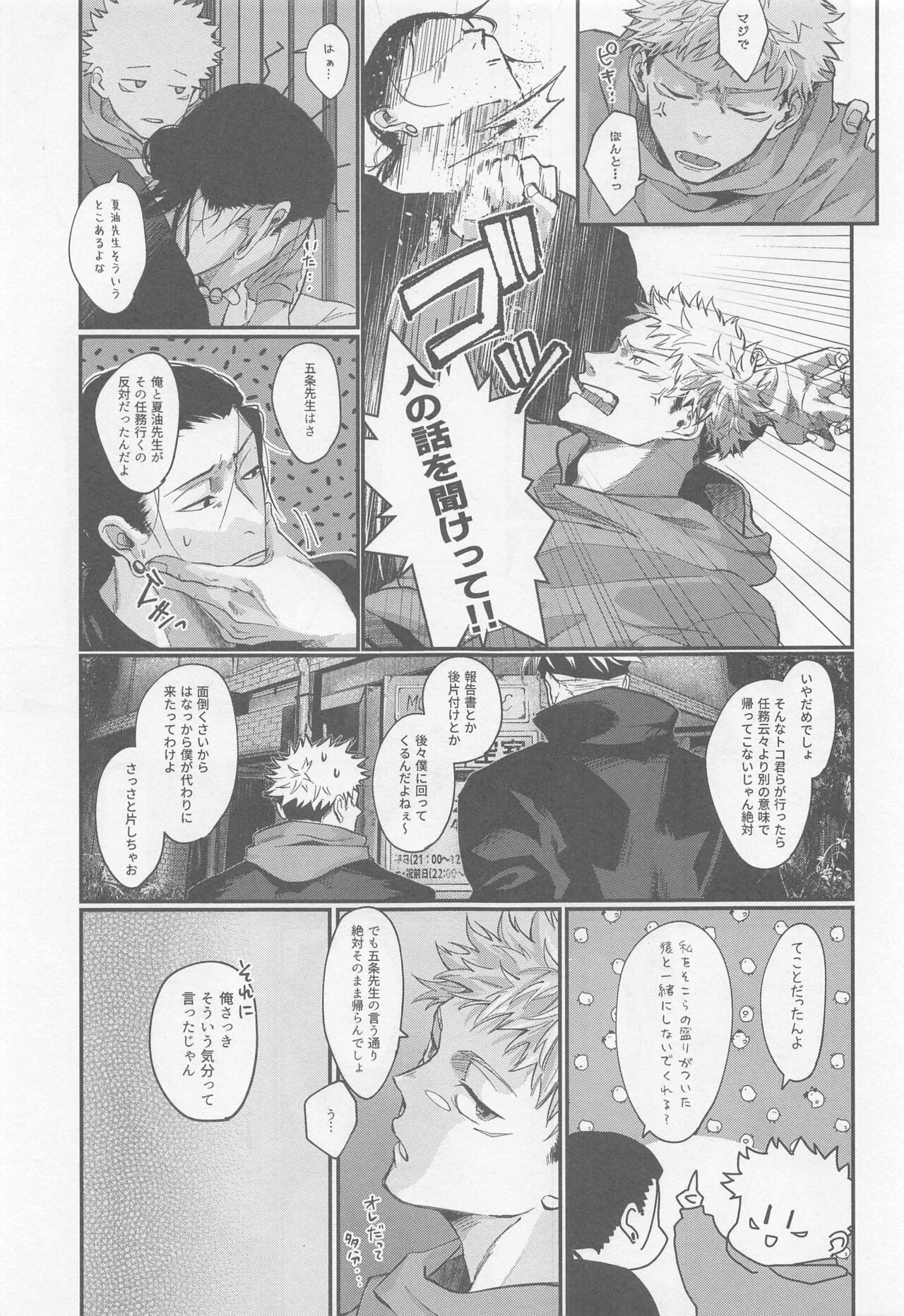 PIL - Page 18