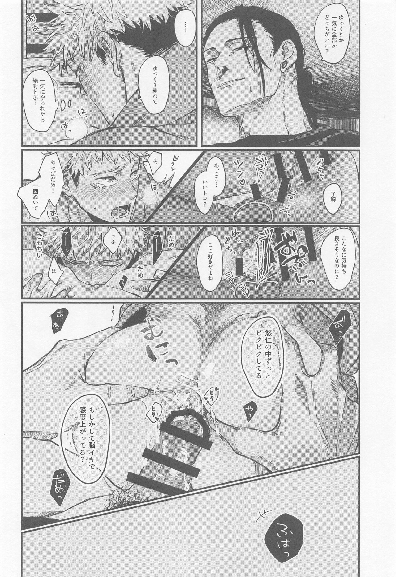 PIL - Page 21