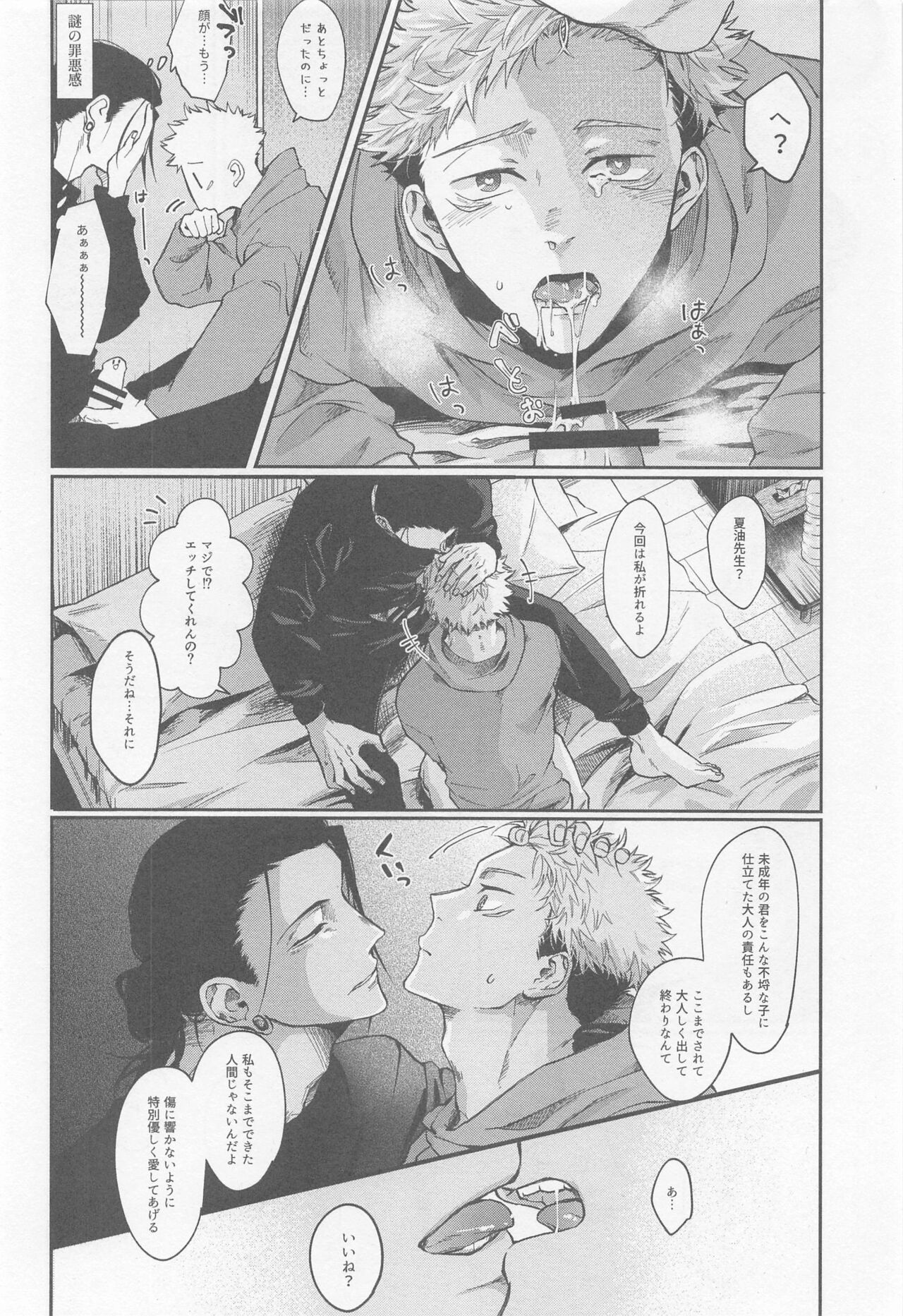 PIL - Page 9