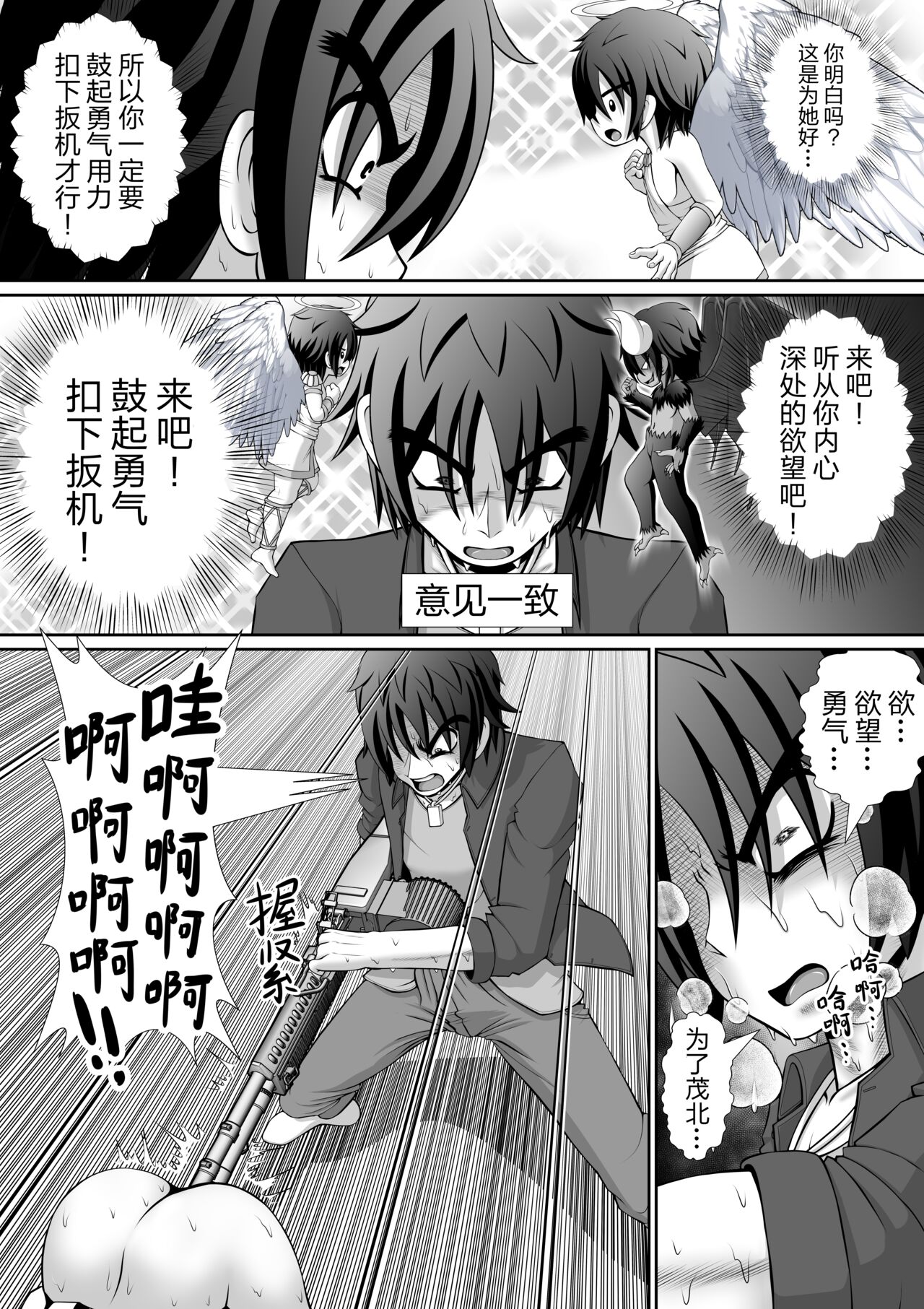 Chitsu Hakai-kei Joshi 5 - Page 34