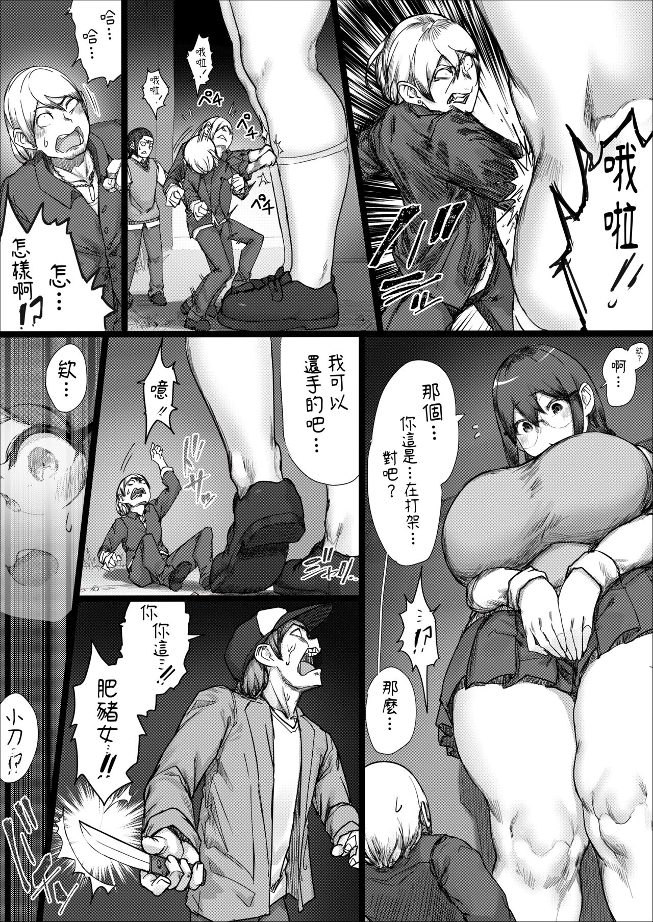 Lemon Season 2 - Page 8