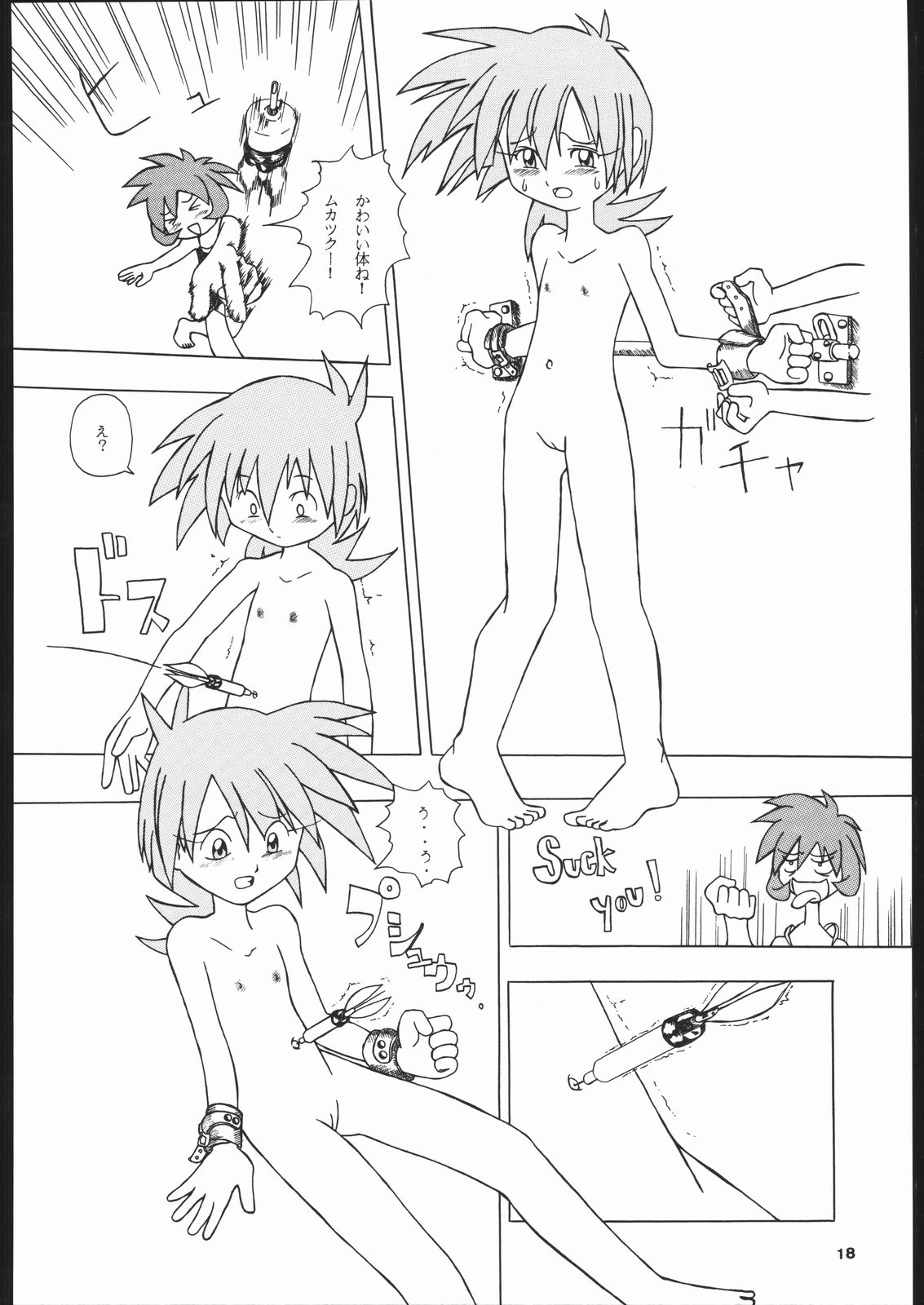 Dorei Shimai X - Page 17