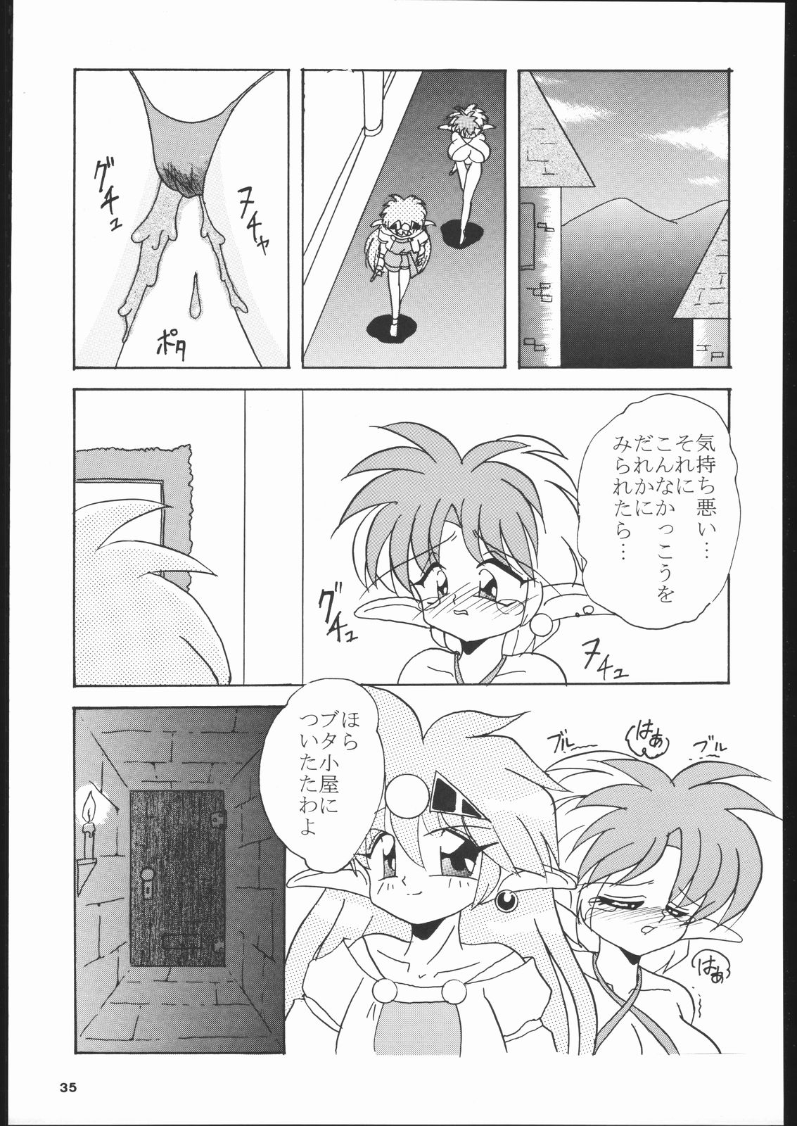 Dorei Shimai X - Page 34